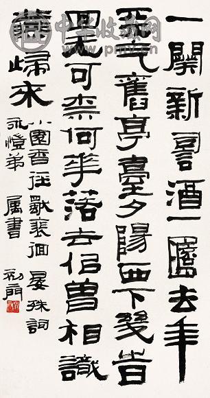 朱梅邨 隶书晏殊词 立轴 水墨纸本