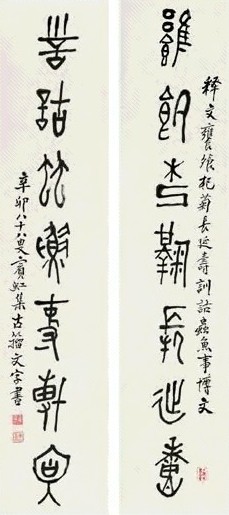 黄宾虹 1951年作 古籀文七言联 立轴 水墨纸本
