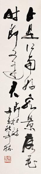 张辛稼 1981年作 行书 立轴 纸本