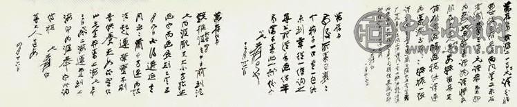 近现代 张大千信札