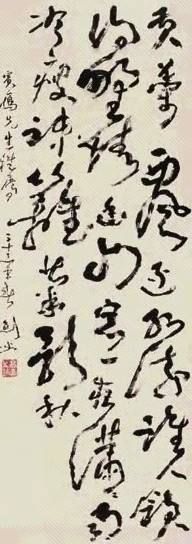 高剑父 书法 立轴 水墨纸本