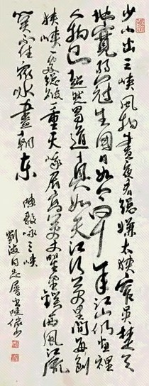 陆俨少 行书 镜心 水墨纸本