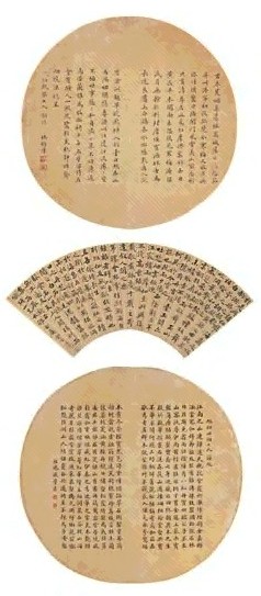 林钧泽 1796年作 小楷七言诗 楷书 小楷 扇面 水墨金笺