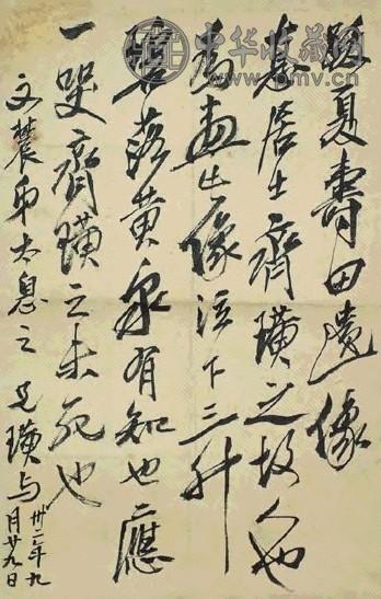 近现代 齐白石 行书跋夏寿田遗像 镜心