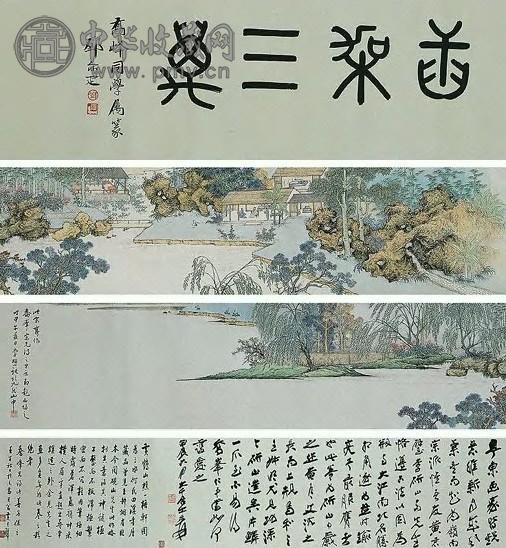 近现代 张大千 曲江池馆图 卷(局部)