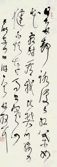 林散之 草书诗 镜芯 纸本