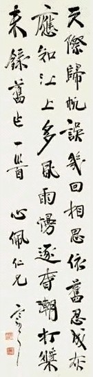 近现代 袁克文 录旧作诗 轴