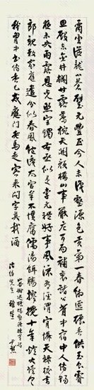 沈尹默 行书 立轴 纸本