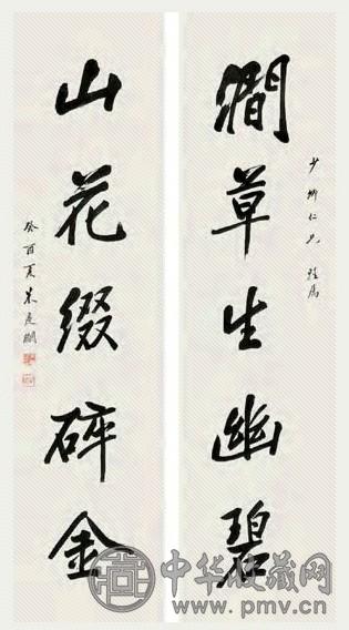 朱庆澜 书法 对联 水墨纸本