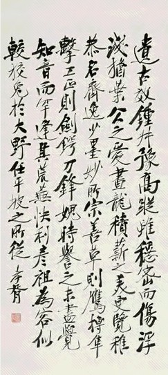 郑孝胥 行书 立轴 水墨纸本