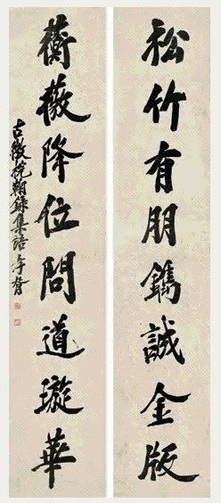 郑孝胥 行书八言联 对联 水墨洒金笺