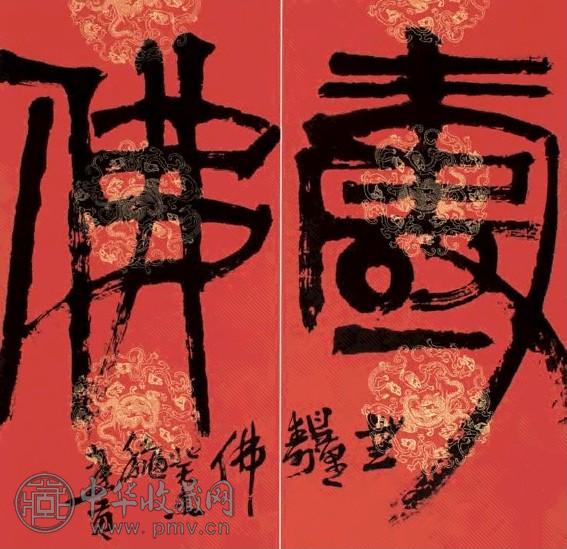 陈建贡 书法 立轴 水墨纸本