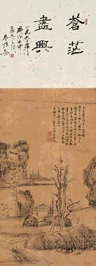 陈豪 山水 立轴