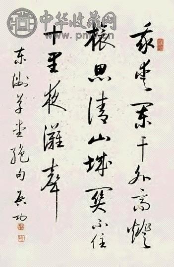 启功 行书五言绝句 立轴 洒金笺