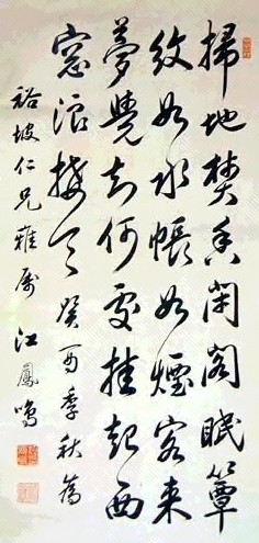 江凤鸣 书法 镜心 水墨纸本