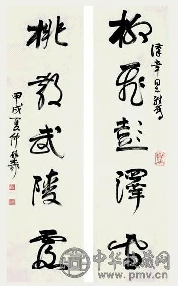 近现代 谢稚柳 五言对联 镜片(带框)