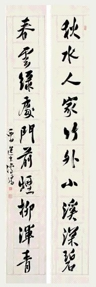 近现代 溥儒 行书 联