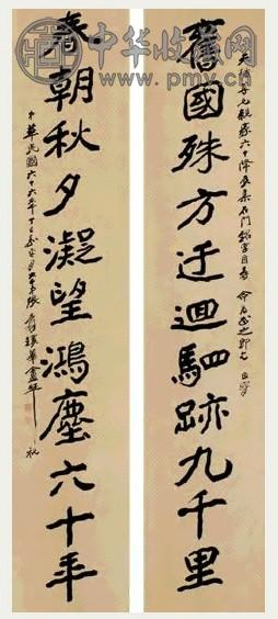 张大千 一九七七年作 书法 对联 水墨洒金笺