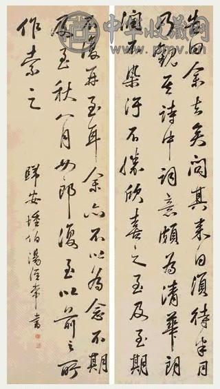 汤经常 书法 六屏