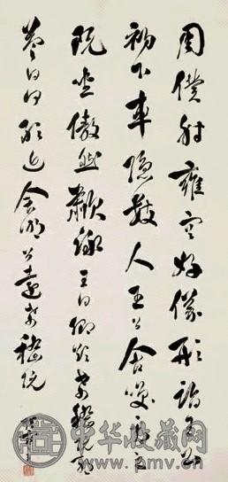 张謇 行书 立轴 水墨纸本