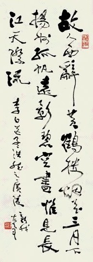 费新我 行书 立轴 纸本