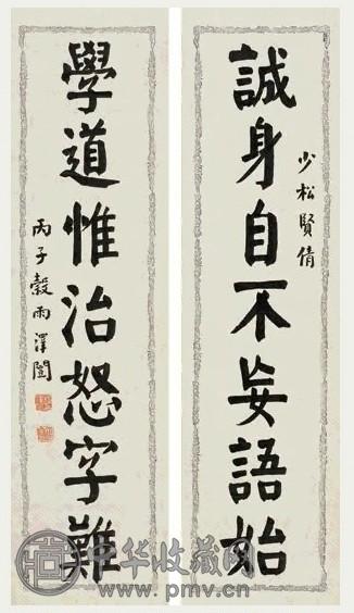 谭泽闿 丙子(1936)年作 楷书七言 对联 纸本