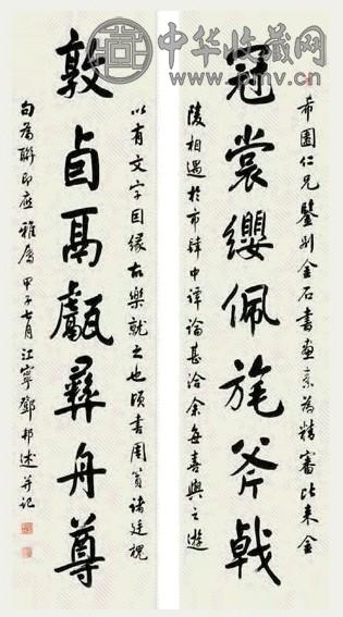 邓邦达 书法 对联 水墨纸本