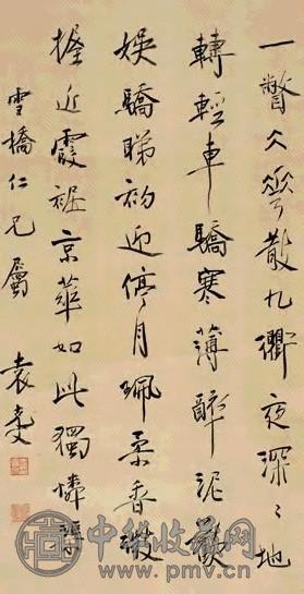 袁克文 行书词 镜心 绢本