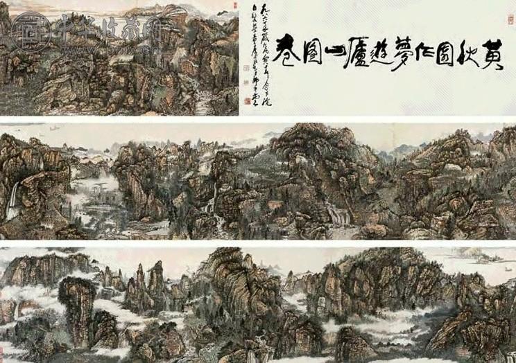 黄秋园 梦游庐山图卷 手卷 设色纸本