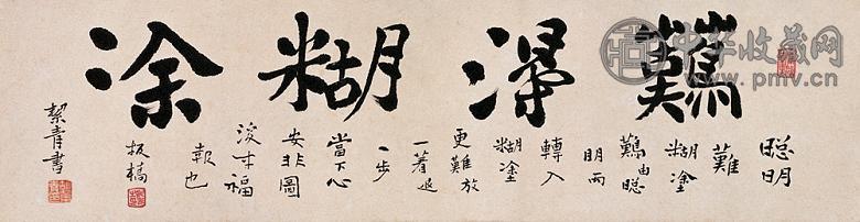 胡絜青 书法 立轴 水墨纸本