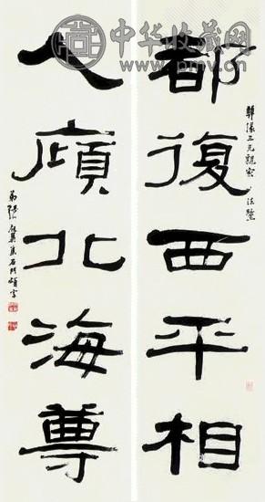 张祖冀 书法 对联 纸本