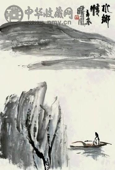 林曦明 水乡情 镜心 设色纸本