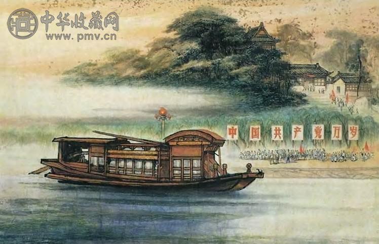 谢之光 近代 南湖革命纪念船 镜心