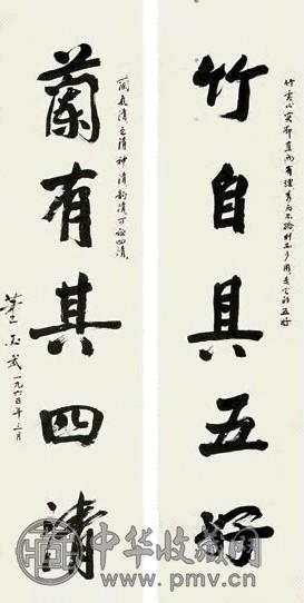 董必武 1965年作 行书五言联 镜心 水墨纸本