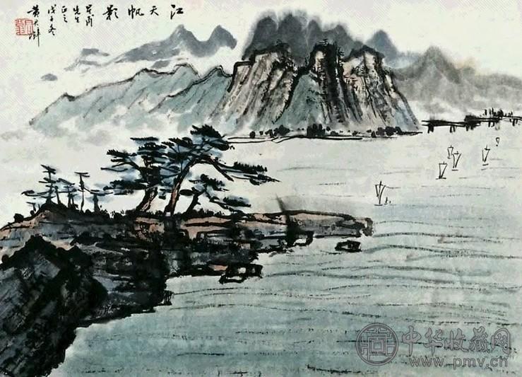 黄君壁 山水 镜心