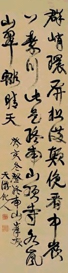康有为 1923年作 书法 立轴 水墨纸本