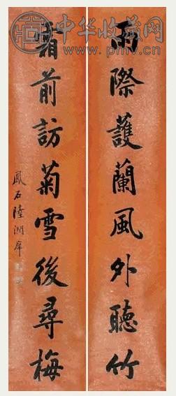 陆润庠 书法 对联 水墨纸本