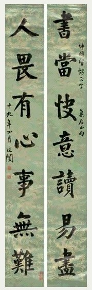 谭延闿 1930年 行书七言 对联 笺本