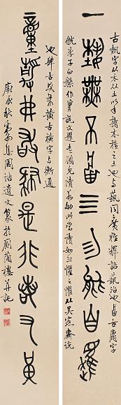 邓散木 庚辰(1940年)作 书法对联 立轴 水墨纸本