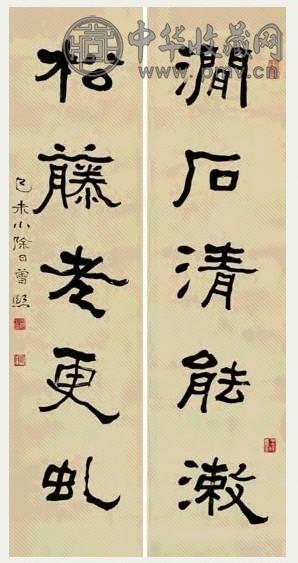曾熙 隶书 五言联