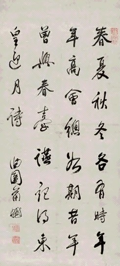俞曲园 行书七言诗立轴水墨纸本