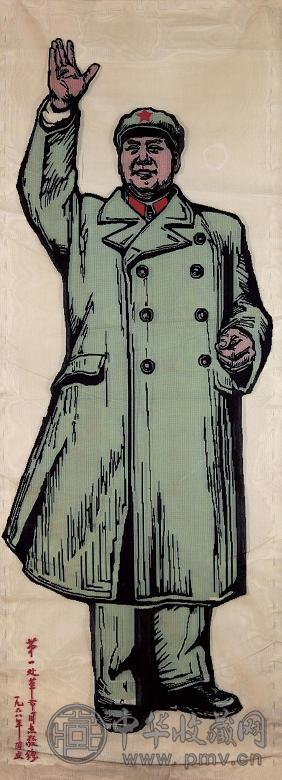 中央党校文革刺绣