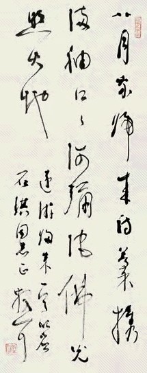 林散之 草书自作诗一首 立轴 水墨纸本