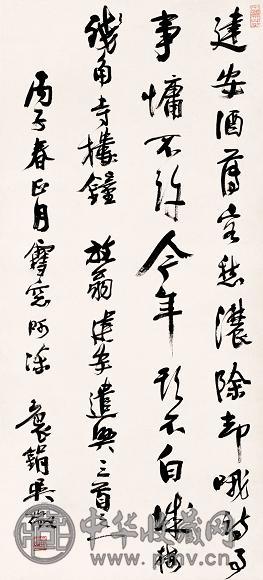 吴徵 书法 立轴 纸本