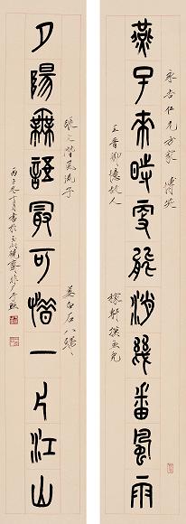 于非闇 丙子(1936年)作 篆书十一言 对联 纸本