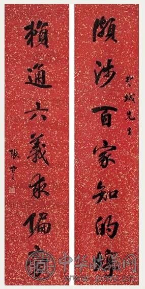 张謇 行书七言 对联 水墨笺本