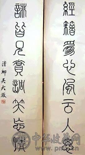 吴大澂 书法对联 立轴 水墨纸本