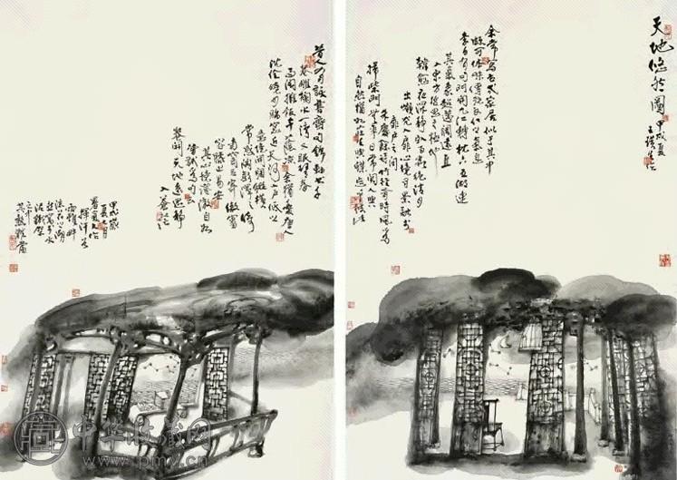 王璜生 天地悠然(联屏) 立轴 水墨纸本