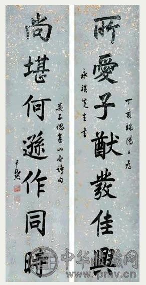 沈尹默 书法 对联 水墨洒金纸本