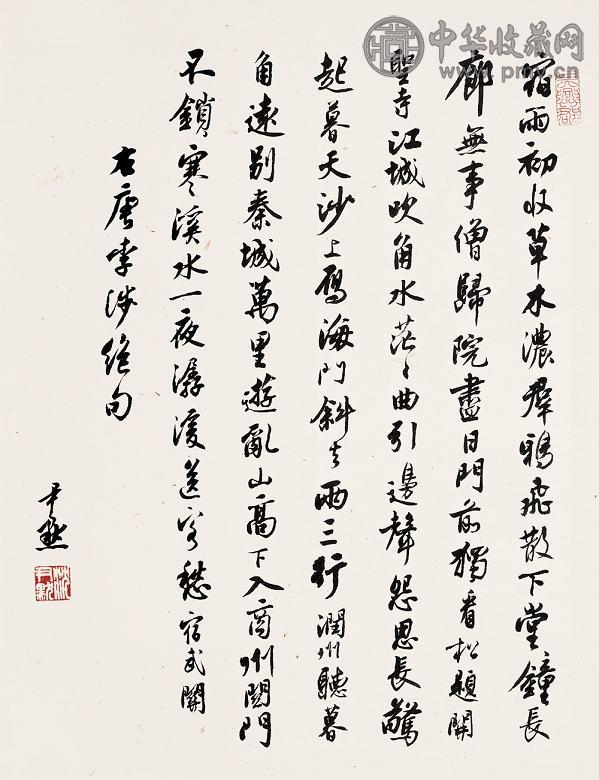 沈尹默 行书唐李涉诗 立轴 水墨纸本